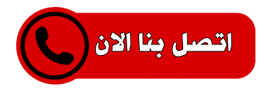 pppp شركة تنظيف منازل الكويت - شركة تنظيف كنبات الكويت - شركة تنظيف منازل - شركة تنظيف شقق - شركة تنظيف بيوت رخيصة