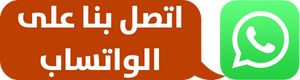 واتس اب ماجيك كويت مكافحة حشرات الفروانية - مكافحة حشرات وقوارض الفروانية - الاتصال 91111288 - شركة حشرات - شركة مكافحة حشرات - مكافحة بق - مكافحة قوارض - مكافحة حشرات الكويت