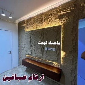 ارقام صباغين 1 صباغ - اصباغ - ابومحمود 97637714 - اصباغ الكويت - اصباغ جوتن - صباغ رخيص - صباغ شاطر - صباغ الكويت - صباغ قسايم - صباغ خشب - صباغ بيوت - صباغين - رقم صباغ - صباغ منازل