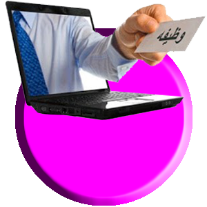 %D9%88%D8%B8%D8%A7%D8%A6%D9%81. %D8%B1%D8%A6%D9%8A%D8%B3%D9%8A png الرئيسية