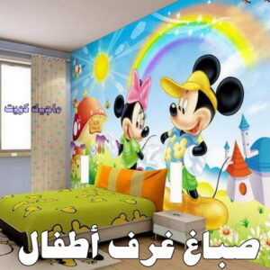 صباغ الصالحية - اصباغ الصالحية - ابوحسين 97319277 ☎ - صباغ رخيص - رقم صباغ رخيص - رقم صباغ - صباغ شاطر - صباغ خشب - اصباغ جوتن - اصباغ الكويت - صباغين - صباغ الكويت (نسخة) 31 صباغ غرف اطفال