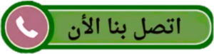 تركيب مضخات - تصليح مضخات - انظمة العربى 📞 56589844 - تركيب مضخة - صيانة مضخات - فنى تركيب مضخات - مضخة - مضخات - مضخات الماء 18 اتصل بنا تركيب مضخات - تصليح مضخات - انظمة العربى 📞 56589844 - تركيب مضخة - صيانة مضخات - فنى تركيب مضخات - مضخة - مضخات - مضخات الماء