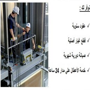 فني مصاعد - تصليح مصاعد - صيانة مصاعد - بالكويت 69005013 - تركيب مصاعد - تصليح مصعد - تصليح اسانسير - مصاعد الكويت - تصليح مصاعد الكويت - فني مصاعد الكويت 2 logo 988588 فني مصاعد - تصليح مصاعد - صيانة مصاعد - بالكويت 69005013 - تركيب مصاعد - تصليح مصعد - تصليح اسانسير - مصاعد الكويت - تصليح مصاعد الكويت - فني مصاعد الكويت