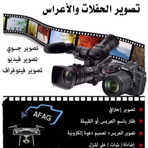 تصوير4 مصور - مصورة - تصوير - بالكويت 90035364 - تصوير عرايس - تصوير اعراس - تصوير حفلات - تصوير افراح - تصوير فوتغرافى - تصوير زفاف - استديو تصوير - مصورة عرايس