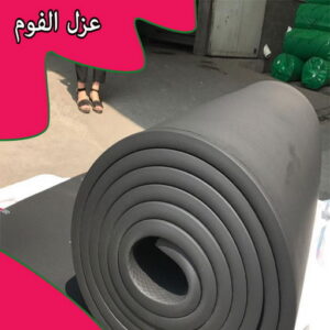 سعر رولات عزل الفوم عازل - عازل اسطح - ابوعبدالله 📞97740505 - عازل جيتاروف - عازل اسطح جيتاروف - عزل اسطح - مقاول عازل - شركة عازل - عوازل - عازل فوم - عازل امريكي - عازل حراري - عازل مائي