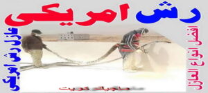 عازل رش امريكي عازل - عازل اسطح - ابوعبدالله 📞97740505 - عازل جيتاروف - عازل اسطح جيتاروف - عزل اسطح - مقاول عازل - شركة عازل - عوازل - عازل فوم - عازل امريكي - عازل حراري - عازل مائي