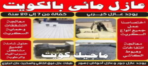 عازل مائي عازل - عازل اسطح - ابوعبدالله 📞97740505 - عازل جيتاروف - عازل اسطح جيتاروف - عزل اسطح - مقاول عازل - شركة عازل - عوازل - عازل فوم - عازل امريكي - عازل حراري - عازل مائي