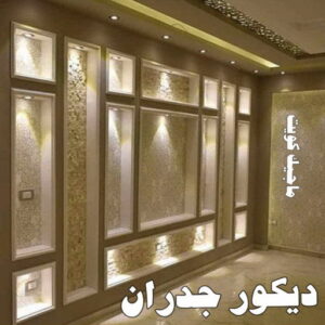 صباغ الصالحية - اصباغ الصالحية - ابوحسين 97319277 ☎ - صباغ رخيص - رقم صباغ رخيص - رقم صباغ - صباغ شاطر - صباغ خشب - اصباغ جوتن - اصباغ الكويت - صباغين - صباغ الكويت (نسخة) 40 ديكور جدران صباغ الصالحية - اصباغ الصالحية - ابوحسين 97319277 ☎ - صباغ رخيص - رقم صباغ رخيص - رقم صباغ - صباغ شاطر - صباغ خشب - اصباغ جوتن - اصباغ الكويت - صباغين - صباغ الكويت (نسخة)