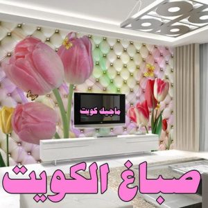 صباغ الصالحية - اصباغ الصالحية - ابوحسين 97319277 ☎ - صباغ رخيص - رقم صباغ رخيص - رقم صباغ - صباغ شاطر - صباغ خشب - اصباغ جوتن - اصباغ الكويت - صباغين - صباغ الكويت (نسخة) 5 صباغ الكويت