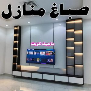 صباغ الصالحية - اصباغ الصالحية - ابوحسين 97319277 ☎ - صباغ رخيص - رقم صباغ رخيص - رقم صباغ - صباغ شاطر - صباغ خشب - اصباغ جوتن - اصباغ الكويت - صباغين - صباغ الكويت (نسخة) 17 صباغ منازل