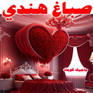 صباغ الصالحية - اصباغ الصالحية - ابوحسين 97319277 ☎ - صباغ رخيص - رقم صباغ رخيص - رقم صباغ - صباغ شاطر - صباغ خشب - اصباغ جوتن - اصباغ الكويت - صباغين - صباغ الكويت (نسخة) 22 صباغ هندي