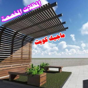 رقم حداد مظلات رخيص - حداد - حداد الكويت - يوسف 980530727 - حداد مظلات - كيربي - مظلات - مظلات خام - مظلات كيربي - رقم حداد - حداد رخيص - حداد عام - حداد ايراني - حداد هندي 21 المظلات المخصصة رقم حداد مظلات رخيص - حداد - حداد الكويت - يوسف 980530727 - حداد مظلات - كيربي - مظلات - مظلات خام - مظلات كيربي - رقم حداد - حداد رخيص - حداد عام - حداد ايراني - حداد هندي