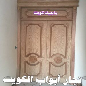 نجار ابواب111 نجار ايكيا - تركيب اثاث ايكيا - فني اثاث ايكيا - ابوفاطمة51031444 - فني ايكيا - تركيب ايكيا - نجار اثاث ايكيا - فني تركيب ايكيا - نجار الكويت - نجار - نجار كبتات