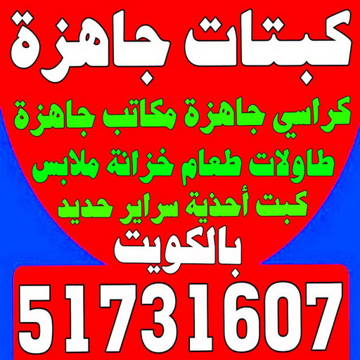 %D9%83%D8%A8%D8%AA%D8%A7%D8%AA %D8%AC%D8%A7%D9%87%D8%B2%D8%A9 الرئيسية