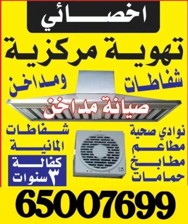 مؤسسة فتح الخير - الاتصال 65007699
