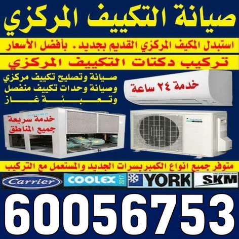 %D9%81%D9%86%D9%89 %D8%AA%D9%83%D9%8A%D9%8A%D9%81 %D9%85%D8%B1%D9%83%D8%B2%D9%89 %D8%A8%D8%A7%D9%84%D9%83%D9%88%D9%8A%D8%AA33 عازل - عازل اسطح - ابوعبدالله 📞97740505 - عازل جيتاروف - عازل اسطح جيتاروف - عزل اسطح - مقاول عازل - شركة عازل - عوازل - عازل فوم - عازل امريكي - عازل حراري - عازل مائي