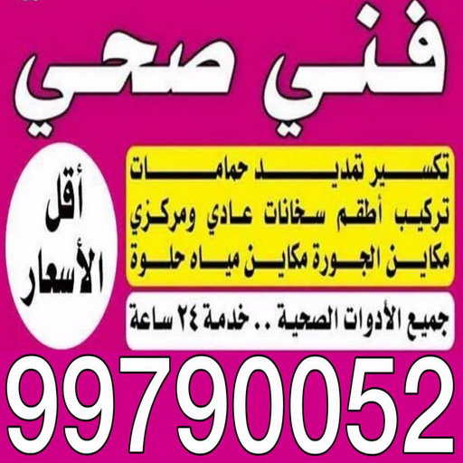%D8%B5%D8%AD%D9%89 %D8%A7%D8%A8%D9%88%D8%B1%D8%AD%D9%85%D8%A91 بناء طابق - بناء ملحق - مقاول بناء - ابومكة📞55901990 - بناء غرف - بناء منازل - بناء ديوانيات - بناء جواخير - بناء شاليهات - بناء شقق - بناء فلل - بناء مصاعد - بناء