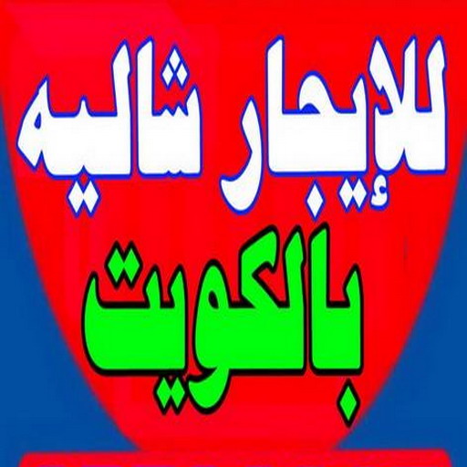 1683581999221 مدرس انجليزى - استاذ انجليزي - معهد هيدواي 55423814 - مدرس لغة انجليزية - درس انجليزي - مدرس خصوصي - تدريس انجليزي - تدريس - معلم انجليزى - مدرس تأسيس انجليزى