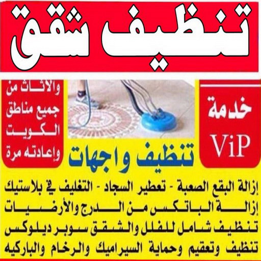 %D8%AA%D9%86%D8%B8%D9%8A%D9%81 %D8%B4%D9%82%D9%82 جلي رخام - جلي وتلميع الرخام - الماسة 91111288 - معلم جلي رخام - شركة جلي رخام - جلي الرخام - تلميع رخام - شركة جلي الرخام - تنظيف رخام - معلم جلي رخام بالكويت