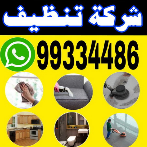 clean 99334486 جلي رخام - جلي وتلميع الرخام - الماسة 91111288 - معلم جلي رخام - شركة جلي رخام - جلي الرخام - تلميع رخام - شركة جلي الرخام - تنظيف رخام - معلم جلي رخام بالكويت