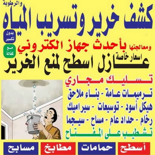 %D9%83%D8%B4%D9%81 %D8%AE%D8%B1%D9%8A%D8%B1 1 فني سيراميك - الكويت 97740505 - رقم فني سيراميك - فني سيراميك الكويت - فني سيراميك رخيص - فني سيراميك الجهراء - فني سيراميك شاطر - فني رخام