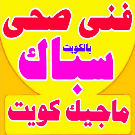 %D9%81%D9%86%D9%89 %D8%B5%D8%AD%D9%89 Gift card