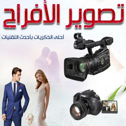 %D8%AA%D8%B5%D9%88%D9%8A%D8%B1 %D8%A7%D9%81%D8%B1%D8%A7%D8%AD بالون هيليوم - بالونات هيليوم - بالونات هيليوم رخيص - الاكرم للافراح 50312180 - بالونات هيليوم ارقام - بالونات هيليوم حروف - انستقرام بالونات هيليوم - بالونات هيليوم مضيئة