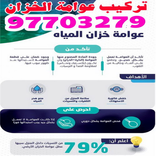 %D8%B9%D9%88%D8%A7%D9%85%D8%A9 %D8%AE%D8%B2%D8%A7%D9%86 تركيب مضخات - تصليح مضخات - انظمة العربى 📞 56589844 - تركيب مضخة - صيانة مضخات - فنى تركيب مضخات - مضخة - مضخات - مضخات الماء