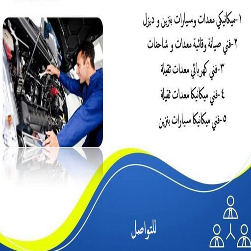 300697069 5266620750059053 82257088758749324 n نساف كبير- نساف صغير - رحيم 69933244 - ازالة انقاض - رمل مغسول - نساف رمل - نساف انقاض - انقاض البناء - نقل انقاض - تحميل انقاض - شيل انقاض - نساف