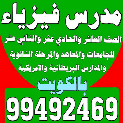 %D9%85%D8%AF%D8%B1%D8%B3 %D9%81%D9%8A%D8%B2%D9%8A%D8%A7%D8%A1444555555 The clean series