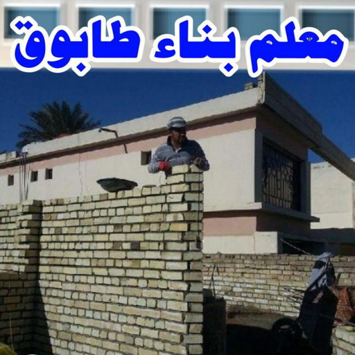 طابوق جيري - مقاول طابوق جيري - بالكويت 97740505 - تركيب طابوق جيري - معلم طابوق - مقاول تركيب طابوق جيري - طابوق جيري الكويت - معلم تركيب طابوق