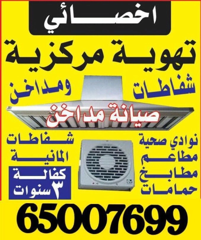 04f28ffc 6719 4a3a a3c0 65a944911ef9 مقاول صحي 24 ساعة - فني صحي 24 ساعة - ابوحسين 99790052 - تسليك مجاري - تسليك مجارى بالكويت - ادوات صحية - صحي - سباك الكويت - صحي الكويت - سباك - سباك صحي
