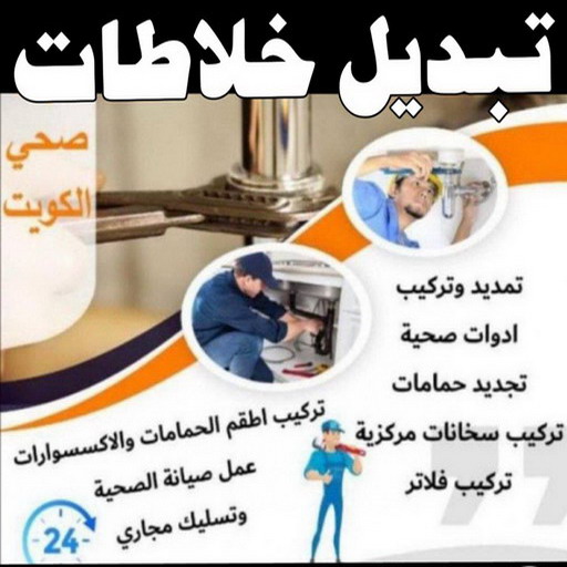 %D8%AA%D8%A8%D8%AF%D9%8A%D9%84 %D8%AE%D9%84%D8%A7%D8%B7%D8%A7%D8%AA تركيب مضخات - تصليح مضخات - انظمة العربى 📞 56589844 - تركيب مضخة - صيانة مضخات - فنى تركيب مضخات - مضخة - مضخات - مضخات الماء