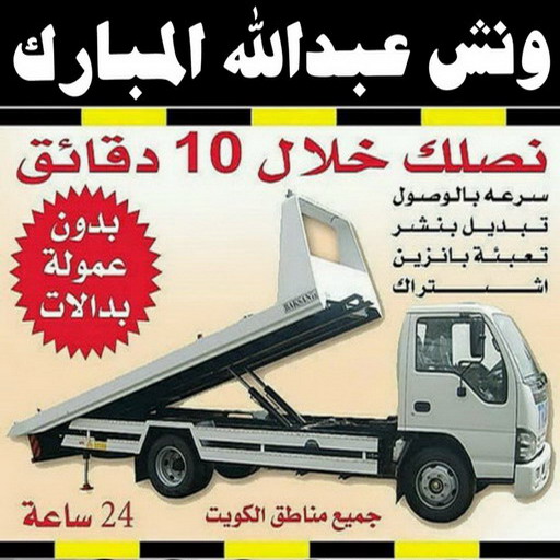 %D9%88%D9%86%D8%B4 %D8%B9%D8%A8%D8%AF%D8%A7%D9%84%D9%84%D9%87 %D8%A7%D9%84%D9%85%D8%A8%D8%A7%D8%B1%D9%83 1 مقاول بلاط - معلم بلاط - ابوعمران 55732759 - بلاط متداخل - كربستون - تركيب بلاط متداخل - بلاط موزاييك - تركيب بلاط - تركيب كربستون - بلاط انترلوك - ارضيات انترلوك