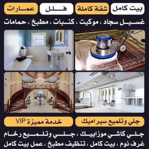 %D8%AA%D9%86%D8%B8%D9%8A%D9%81 %D9%81%D9%84%D9%84 %D9%88%D8%B4%D9%82%D9%82 %D8%A8%D8%A7%D9%84%D9%83%D9%88%D9%8A%D8%AA تنظيف صباح الاحمد - شركة تنظيف صباح الاحمد - شركة المحترفون 50464050 - شركة تنظيف منازل صباح الاحمد - تنظيف منازل صباح الاحمد