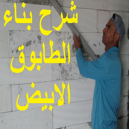 طابوق جيرى - مقاول طابوق جيري - تركيب طابوق جيري - ابومكة📞55901990 - معلم طابوق - مقاول تركيب طابوق جيري - طابوق جيري الكويت - حجر جيري - معلم تركيب طابوق