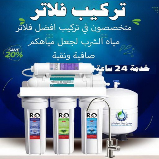 %D8%AA%D8%B1%D9%83%D9%8A%D8%A8 %D9%81%D9%84%D8%A7%D8%AA%D8%B12 تركيب مضخات - تصليح مضخات - انظمة العربى 📞 56589844 - تركيب مضخة - صيانة مضخات - فنى تركيب مضخات - مضخة - مضخات - مضخات الماء