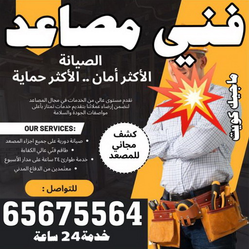 %D9%81%D9%86%D9%8A %D9%85%D8%B5%D8%A7%D8%B9%D8%AF %D8%A7%D9%84%D9%83%D9%88%D9%8A%D8%AA %D8%B1%D8%AE%D9%8A%D8%B5 نشتري الاثاث المستعمل - ابوجاسم 66622169 - شراء اثاث مستعمل - شراء الاثاث - شراء الاثاث المستعمل - شراء مستعمل - يشترون اثاث مستعمل - شراء عفش مستعمل - نشتري الاثاث